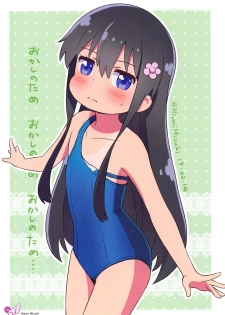 (SC2019 Autumn) [Hiyorimi no Sora (Hiyori Mizuki)] Hana-chan Peropero Shitara Gokkun dayo (Watashi ni Tenshi ga Maiorita!) - page 15
