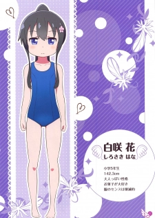 (SC2019 Autumn) [Hiyorimi no Sora (Hiyori Mizuki)] Hana-chan Peropero Shitara Gokkun dayo (Watashi ni Tenshi ga Maiorita!) - page 2