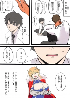 (C96) [Kansai Gyogyou Kyoudou Kumiai (Marushin)] SWAPPING ALTRIA (Fate/Grand Order) - page 16