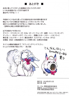 (C96) [Kansai Gyogyou Kyoudou Kumiai (Marushin)] SWAPPING ALTRIA (Fate/Grand Order) - page 21