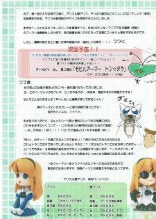 Hanihon vol.1 - page 25