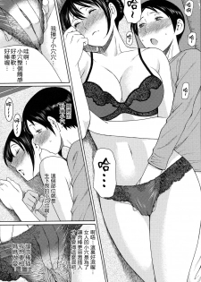 [Takasugi Kou] Netemo Sametemo | Be it Sleeping or Awake (Ureta Karada no Hatsujouki) [Chinese] [不想记名汉化] [Decensored] - page 7