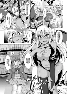 [Valiant] Inma Keiyaku! Seiso JK o Kyousei Bitch-ka Sasechaimashita Ch. 1-2 [Chinese] [不咕鸟x这很恶堕汉化组] - page 4