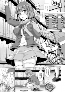 [Valiant] Inma Keiyaku! Seiso JK o Kyousei Bitch-ka Sasechaimashita Ch. 1-2 [Chinese] [不咕鸟x这很恶堕汉化组] - page 3