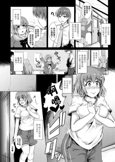 [Valiant] Inma Keiyaku! Seiso JK o Kyousei Bitch-ka Sasechaimashita Ch. 1-2 [Chinese] [不咕鸟x这很恶堕汉化组] - page 21