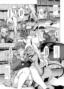 [Valiant] Inma Keiyaku! Seiso JK o Kyousei Bitch-ka Sasechaimashita Ch. 1-2 [Chinese] [不咕鸟x这很恶堕汉化组] - page 18