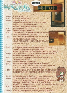 Hanihon vol.2 - page 8