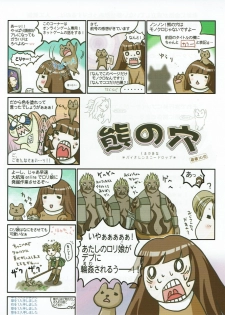 Hanihon vol.2 - page 46