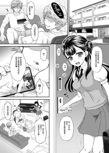 [U.R.C (Momoya Show-Neko)] Saayacchao! AFTER (Hugtto! Precure) [Chinese] [不咕鸟汉化组] [Digital] - page 3