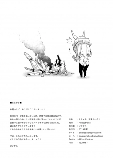 [Pinacotheca (Pinakes)] Styko, Juuden Sareru! (Frame Arms Girl) [Digital] - page 26