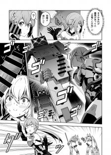 [Pinacotheca (Pinakes)] Styko, Juuden Sareru! (Frame Arms Girl) [Digital] - page 5