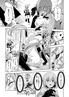 [Pinacotheca (Pinakes)] Styko, Juuden Sareru! (Frame Arms Girl) [Digital] - page 23