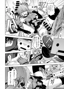 [Pinacotheca (Pinakes)] Styko, Juuden Sareru! (Frame Arms Girl) [Digital] - page 10