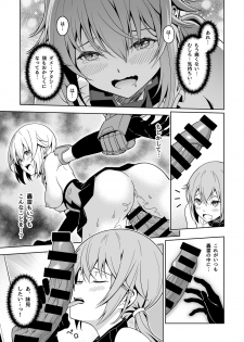 [Pinacotheca (Pinakes)] Styko, Juuden Sareru! (Frame Arms Girl) [Digital] - page 15