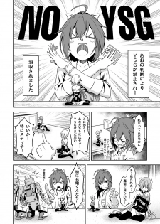 [Pinacotheca (Pinakes)] Gourai, Juuden ga Kininaru! (Frame Arms Girl) [Digital] - page 4