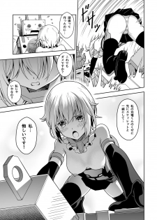 [Pinacotheca (Pinakes)] Gourai, Juuden ga Kininaru! (Frame Arms Girl) [Digital] - page 15