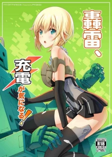 [Pinacotheca (Pinakes)] Gourai, Juuden ga Kininaru! (Frame Arms Girl) [Digital]