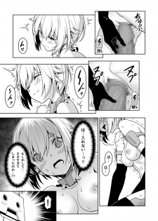 [Pinacotheca (Pinakes)] Gourai, Juuden ga Kininaru! (Frame Arms Girl) [Digital] - page 17