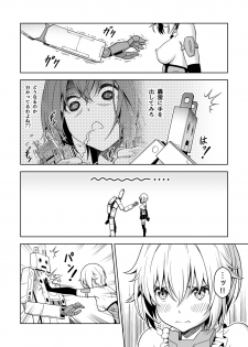 [Pinacotheca (Pinakes)] Gourai, Juuden ga Kininaru! (Frame Arms Girl) [Digital] - page 14