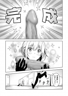 [Pinacotheca (Pinakes)] Gourai, Juuden ga Kininaru! (Frame Arms Girl) [Digital] - page 11