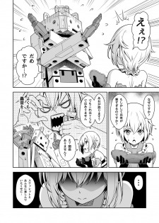 [Pinacotheca (Pinakes)] Gourai, Juuden ga Kininaru! (Frame Arms Girl) [Digital] - page 12