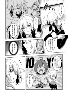 [Pinacotheca (Pinakes)] Gourai, Juuden ga Kininaru! (Frame Arms Girl) [Digital] - page 8