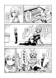 [Pinacotheca (Pinakes)] Gourai, Juuden ga Kininaru! (Frame Arms Girl) [Digital] - page 6