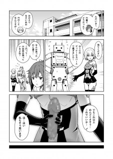 [Pinacotheca (Pinakes)] Gourai, Juuden ga Kininaru! (Frame Arms Girl) [Digital] - page 25