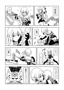 [Pinacotheca (Pinakes)] Gourai, Juuden ga Kininaru! (Frame Arms Girl) [Digital] - page 10