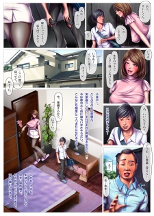 [H&Stock] Irekawari-Tachikawari Episode-001 - page 8