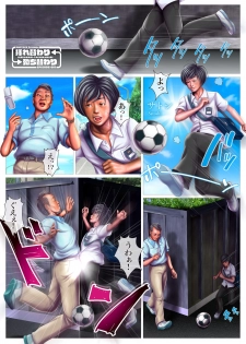 [H&Stock] Irekawari-Tachikawari Episode-001 - page 3