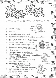 (C52) [WARHEADS (Kouwa, MDG)] Kindai Codomore Original - page 32