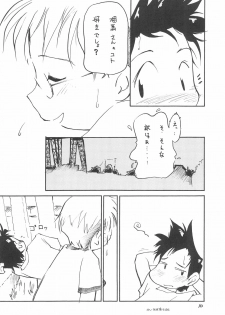 (C52) [WARHEADS (Kouwa, MDG)] Kindai Codomore Original - page 12