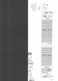 (C52) [WARHEADS (Kouwa, MDG)] Kindai Codomore Original - page 6