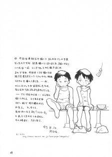 (C52) [WARHEADS (Kouwa, MDG)] Kindai Codomore Original - page 31