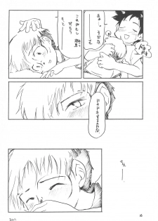 (C52) [WARHEADS (Kouwa, MDG)] Kindai Codomore Original - page 18