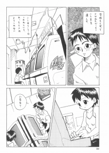 (C52) [WARHEADS (Kouwa, MDG)] Kindai Codomore Original - page 22