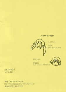 (C72) [Kirimochi Texture (Yoyoyoyou)] Osanpo Biyori - page 4