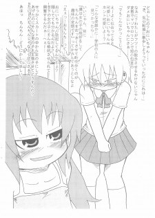 (C72) [Kirimochi Texture (Yoyoyoyou)] Osanpo Biyori - page 6