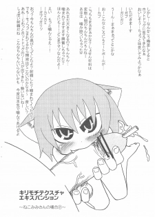 (C72) [Kirimochi Texture (Yoyoyoyou)] Osanpo Biyori - page 10