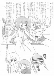 (C72) [Kirimochi Texture (Yoyoyoyou)] Osanpo Biyori - page 8