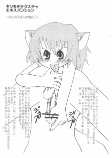(C72) [Kirimochi Texture (Yoyoyoyou)] Osanpo Biyori - page 9
