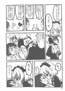 (C73) [Touge Mine (Fujiko)] Contrast (Higurashi no Naku Koro ni) - page 15