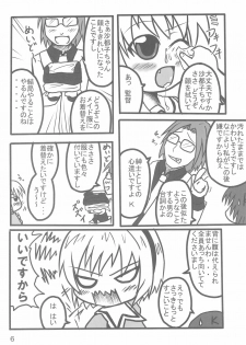 (C73) [Touge Mine (Fujiko)] Contrast (Higurashi no Naku Koro ni) - page 8