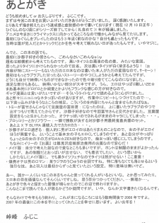 (C73) [Touge Mine (Fujiko)] Contrast (Higurashi no Naku Koro ni) - page 21