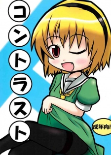 (C73) [Touge Mine (Fujiko)] Contrast (Higurashi no Naku Koro ni)