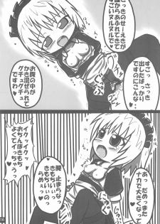 (C73) [Touge Mine (Fujiko)] Contrast (Higurashi no Naku Koro ni) - page 18