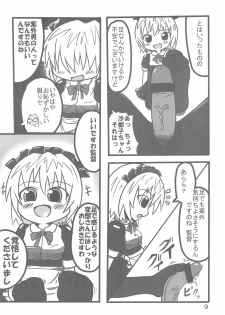 (C73) [Touge Mine (Fujiko)] Contrast (Higurashi no Naku Koro ni) - page 11