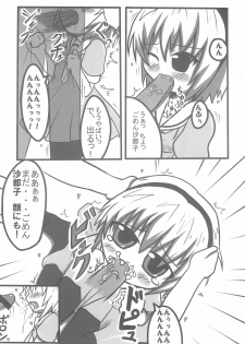 (C73) [Touge Mine (Fujiko)] Contrast (Higurashi no Naku Koro ni) - page 6