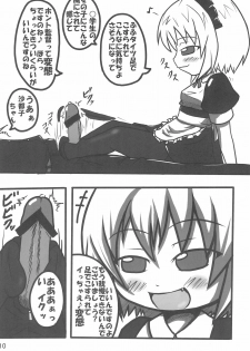 (C73) [Touge Mine (Fujiko)] Contrast (Higurashi no Naku Koro ni) - page 12